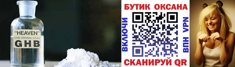 Бутират 1.4BDO Высоковск
