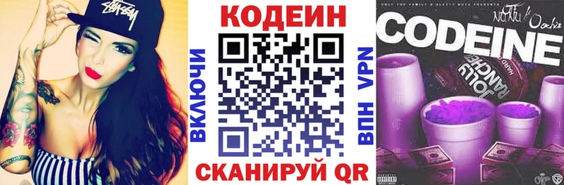 Кодеиновый сироп Lean напиток Lean (лин)  Высоковск 