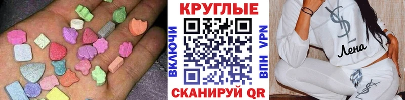 Ecstasy 99%  гидра сайт  Высоковск 