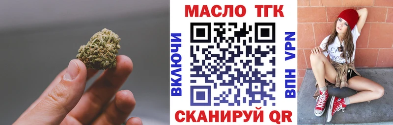 Дистиллят ТГК Wax  Высоковск 
